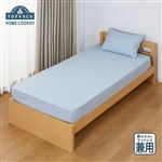 HOME COORDY 綿混敷ふとん兼用ワンタッチシーツ 無地（ブルー）セミダブルロング