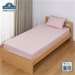 HOME COORDY 綿混敷ふとん兼用ワンタッチシーツ 無地（ピンク）セミダブルロング