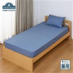 HOME COORDY 綿混敷ふとん兼用ワンタッチシーツ 無地（ネイビー）セミダブルロング