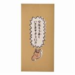 トップバリュ みぞぐちともや 万型 2