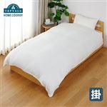 HOME COORDY やわらか水洗い綿二重ガーゼ掛ふとんカバー（ホワイト）シングルロング