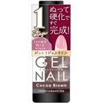 粧美堂 1STEPジェルネイル 08 Cocoa Brown 3.5ml