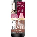 粧美堂 1STEPジェルネイル 09 Caramel 3.5ml