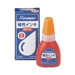 シヤチハタ 顔料系インキ20ml 朱 品番 XLR－20N