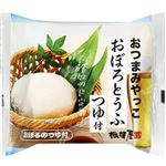 相模屋食料 おつまみやっこ おぼろとうふつゆ付 1人前