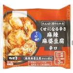 相模屋 たんぱく質のとれるくせになる辛さ 麻辣麻婆豆腐 辛口 1人前