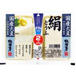 相模屋 国産ダブルパック絹とうふ 400g