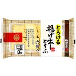 相模屋 とろける揚げ出しとうふ 6個入