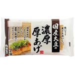 相模屋 国産大豆の濃厚 厚あげ 2枚入