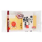 相模屋 焼いておいしい絹厚揚げ 2枚入 1袋【月・火曜日のみの配送】