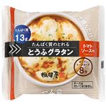相模屋 たんぱく質のとれるとうふグラタン トマトソース付 1人前