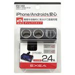 星光産業 USBバーチカルソケット EM－149