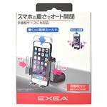 星光産業 スマホホルダー EC203