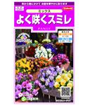【種】サカタのタネ よく咲くスミレ ミックス