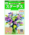 【種】サカタのタネ スターチス 切り花用美色混合