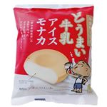 ★中央製乳 どうまい牛乳アイスモナカ 120ml