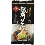 武生製麺 越前そば 2人前なま 200g
