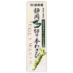 田丸屋本店 静岡ザク切り本わさび 42g