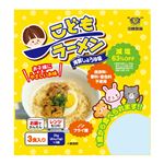 田靡製麺 こどもラーメン 海鮮しょうゆ味 3食入 29g（めん25g）×3袋