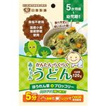 【5ヶ月頃～】田靡製麺 赤ちゃんうどん ほうれん草ブロッコリー 120g