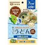 【7ヶ月頃～】田靡製麺 赤ちゃんうどん 白身魚わかめ 120g