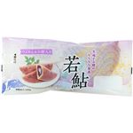 富田屋 若鮎 1個