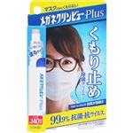 イチネンケミカルズ メガネクリンビューPlus くもり止め除菌クリーナー 10ml