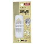 チューリップ 手縫針薄地用セット TA－0105
