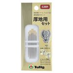 チューリップ 手縫針厚地用セット TA－0107