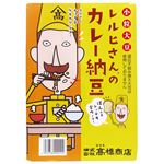 高橋商店 レルヒさんのカレー納豆 95g 1パック 【7月30日～8月3日の受取り】