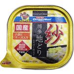 【ペット用】ドギーマンハヤシ 紗（さや）博多地どり 六穀とチーズ入り 100g