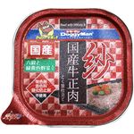 【ペット用】ドギーマンハヤシ 紗（さや）国産牛正肉 六穀と緑黄色野菜入 100g