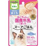 【ペット用】ドギーマンハヤシ ねこちゃんの国産牛乳を使ったスープごはん ささみ＆まぐろ 成猫用 40g
