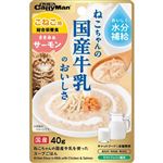 【ペット用】ドギーマンハヤシ ねこちゃんの国産牛乳を使ったスープごはん ささみ＆サーモン こねこ用 40g