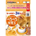 【ペット用】ドギーマンハヤシ にゃんこのぺろぺろ味覚玉 1個