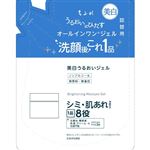 ちふれ化粧品 ちふれ 美白 うるおい ジェル 詰替用 103g