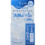 ちふれ化粧品 ちふれ 美白 うるおい ジェル 103g