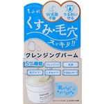 ちふれ化粧品 ちふれ クレンジング バーム 90g