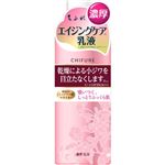 ちふれ化粧品 濃厚 乳液 150ml