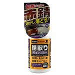 プロスタッフ 錆取りジェルスプレー J－50