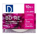 録画用BD－RE 10枚 BE25DP.10S