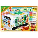 しゅっぱつ！おしゃべりアンパンマン列車