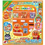 おしゃべりじはんき！アンパンマンのジュースちょうだい！！