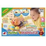 アンパンマン あそんで夢中！たのしく成長！NEWハイハイでおいかけっこ！！