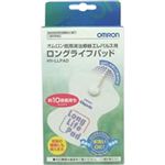 オムロン 低周波治療器 エレパレス用 ロングライフパッド HV－LLPAD