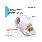 オムロン アームイン血圧計 HEM－1000