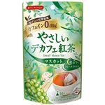 日本緑茶センター やさしいデカフェ紅茶マスカット 10袋