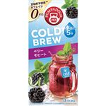 日本緑茶センター ポンパドール コールドブリュー ベリーモヒート 2.5g×8袋入