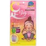 中村 足リラシート チタンシート 2枚