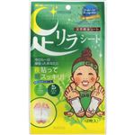 中村 足リラシート よもぎ 2枚
